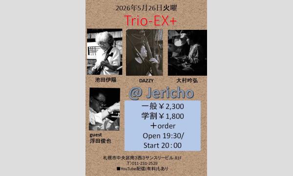 5/26(火)「Trio-EX」大村吟弘(ds/leader)池田伊陽(g)小田島茂（b）ゲスト浮田俊也(tp) イベント画像1