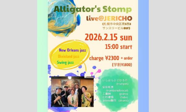 2/15(日)昼　いしはらふじひろや(tp)安田和美(tb&vo)工藤紳(p)小杉優悟(tuba)Jennie藤田(ds イベント画像1