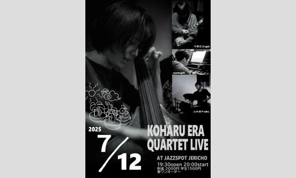 7/12(土)夜 江良小春(b/leader)中野広也(g)石川良太(p)山本周平(ds)at JERICHO イベント画像1