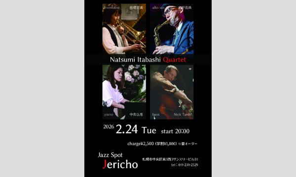 2/24(火)板橋夏美(tb/leader)奥野義典(sax)中島弘恵(p)Nick Tardif(b) イベント画像1