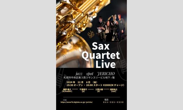 12/6(金)秦野 義之(b/leader)須田祐之(sax)千葉麻子(p)三間大輔(ds)at JERICHO イベント画像1
