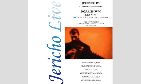 9/28(日)　庄子篤史（sax）沖田真理（g）中西由美（key）渡辺譲（b）瀬戸理恵（per）海野清和(ds) イベント画像1