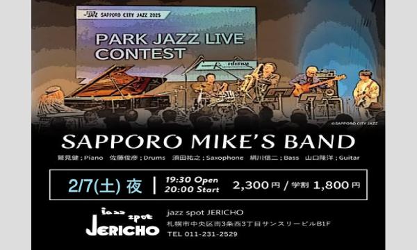 2/7(土)夜 須田祐之(sax) 鷲見KEN(p) 山口隆洋(g) 絹川信二(b) 佐藤俊彦(ds) イベント画像1