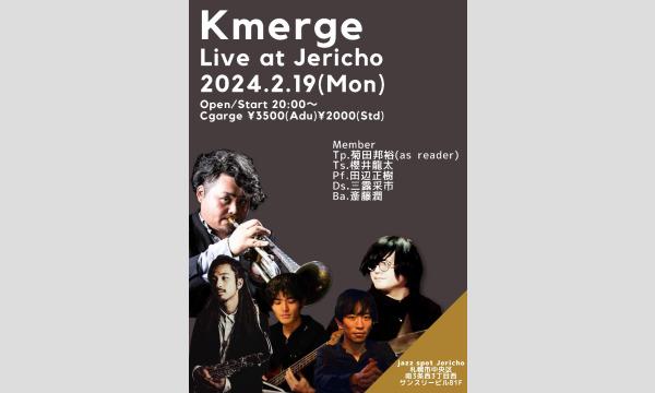2/19(月)菊田邦裕クインテット "Kmerge"at JERICHO＞菊田邦裕(tp/leader) イベント画像1