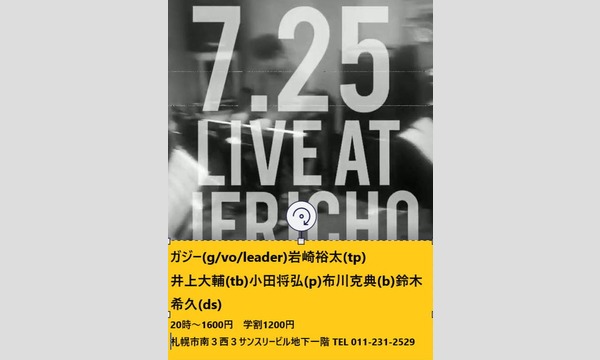 ジェリコ渋谷のガジー(g/vo/leader)バンドイベント