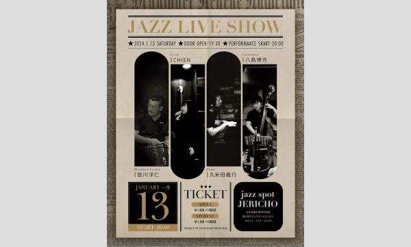 1/13(土)夜 皆川洋仁(ds/leader)Chien Syou （vo）久米田義行(p)八島博充(wb) イベント画像1