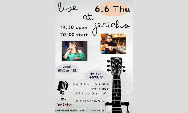 6/6(木)西成田千鶴(vo/leader)小郷正彦(g)at JERICHO イベント画像1