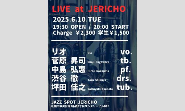 6/10(火)坪田佳之(tub/leader) リオ(vo) 菅原昇司(tb) 中島弘惠(p)at JERICHO イベント画像1