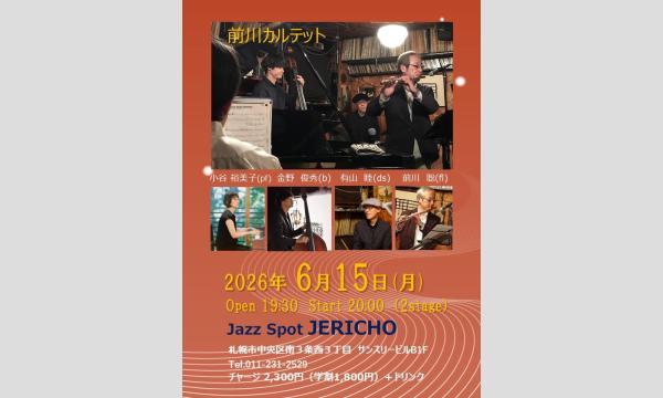 6/15(月)前川聡(fl/leader)小谷裕美子(p)金野俊秀(b)有山睦(ds)at JERICHO イベント画像1