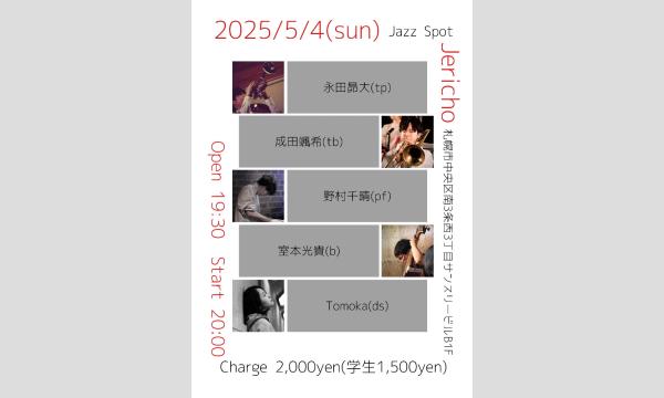 5/4(日)夜 Tomoka(ds)永田昴大(tp)from函館成田颯希(tb)野村千晴(p)室本光貴(b) イベント画像1