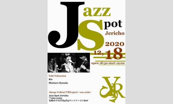 12/18(金)横山ユウキ(as/leader)花田進太郎(g)at JERICHO イベント画像1