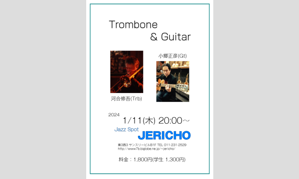 1/11(木)河合修吾(tb/leader)小郷正彦(g)at JERICHO イベント画像1