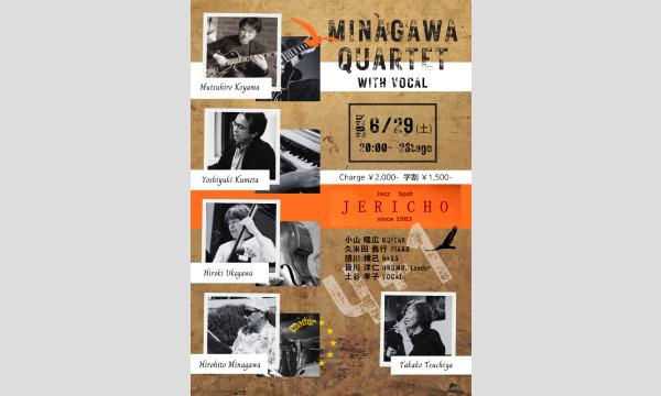 6/29(土) 土谷孝子（vo）小山睦広(g)久米田義行(p)請川博己（b)皆川洋仁(ds)at JERICHO イベント画像1