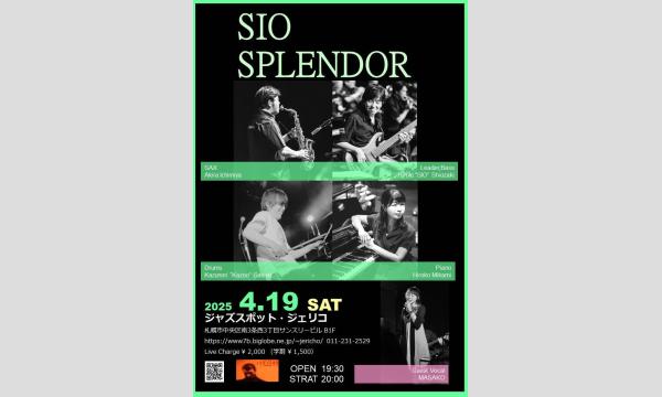 4/19(土)夜  塩崎弘樹（b）一宮　章（sax）三上紘子（p）佐々木和徳（ds）ゲスト：MASAKO（vo） イベント画像1