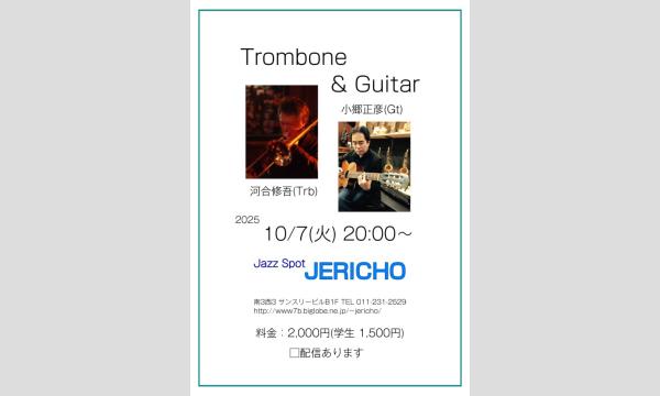 10/7(火)河合修吾（b/leader)小郷正彦(g)at JERICHO イベント画像1