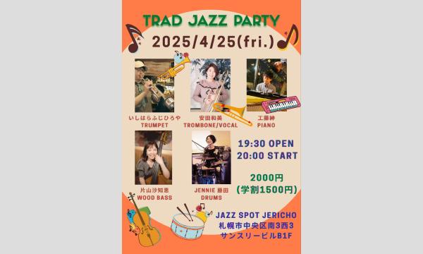 4/25(金)Jennie藤田(ds)いしはらふじひろや(tp)安田和美(tb&vo)工藤紳(p)片山沙知恵(b) イベント画像1
