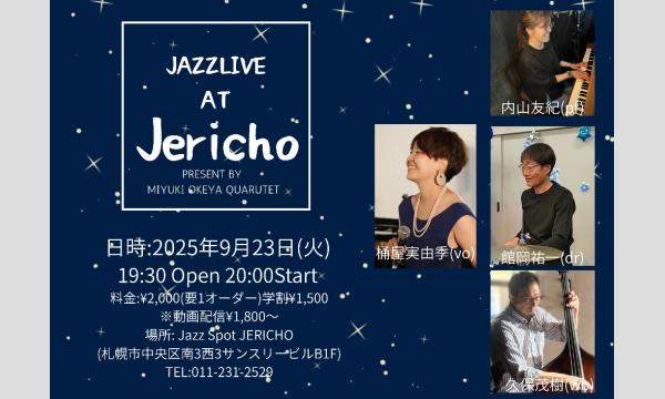 9/23(火)桶屋実由季(vo/leader)内山友紀(p)久保茂樹(b)館岡祐一(ds)at JERICHO イベント画像1