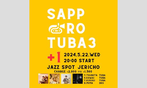 5/22(水)小杉優吾(tub)河合修吾(tub)坪田佳之(tub/leader)三間大輔(ds) イベント画像1