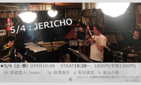 5/4(土・祭)夜　若森　宣人(ds/leader)田澤良介(tp)石川良太(p)金山小春(b)at JERICHO イベント画像1