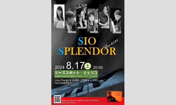 8/17(日)中村　遥（fl）一宮章（sax）三上紘子（p）塩崎弘樹（b）海野清和（ds）瀬戸理恵（per) イベント画像1