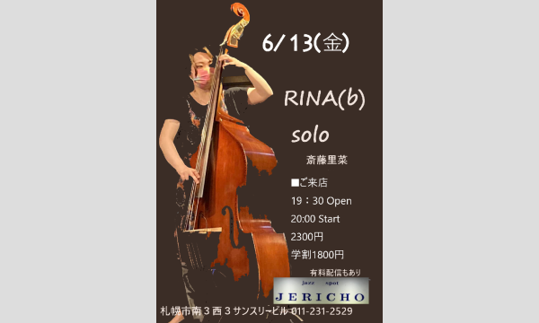 6/13(金)斎藤里菜(b/ソロ)at JERICHO イベント画像1