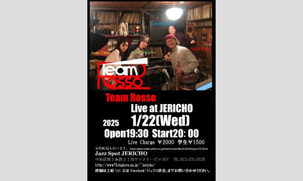 1/22(水)Team Rosso　Naoya Rosso（tp）千葉麻子（p）請川博己（b）佐藤俊彦（ds） イベント画像1