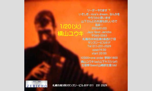 1/20(火)横山ユウキ(sax/leader)山下ヤスシ（p）北垣響(b)山崎紗友里（ds）at JERICHO イベント画像1