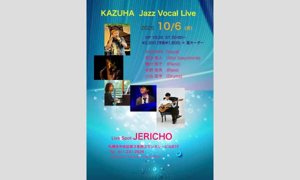10/6（月）KAZUHA (vo/leader)蛇池雅人(as)種村敬子(p)金野俊秀(b)川合草平(ds) イベント画像1