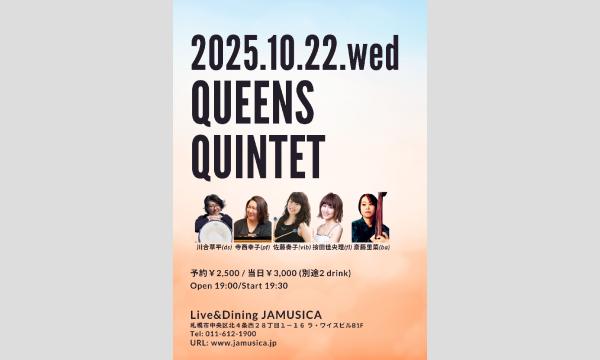 「Queens Quintet」 イベント画像1