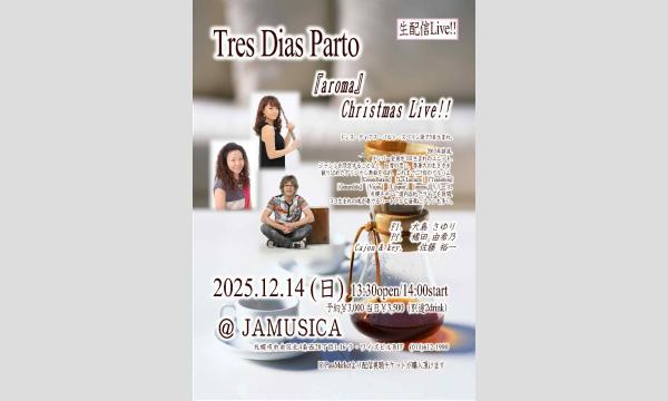 「Tres Dias Parto “aroma” Christmas Live!」 in北海道イベント