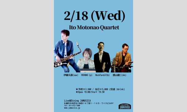 「伊藤元直Quartet」 in北海道イベント