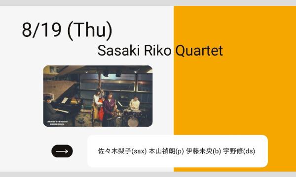 「佐々木梨子Quartet」 イベント画像1