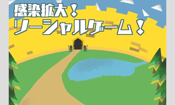 マーダーミステリーNAGAKUTSU高槻店の『感染拡大！ソーシャルゲーム』マーダーミステリー【3月 高槻店舗公演】イベント