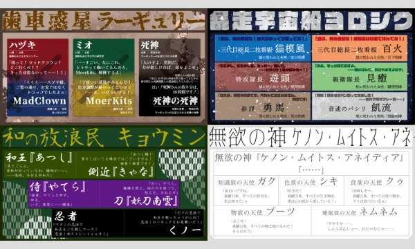 NAGAKUTSU六周年記念マーダーミステリー『銀河の果てでも殺人事件を』 イベント画像3