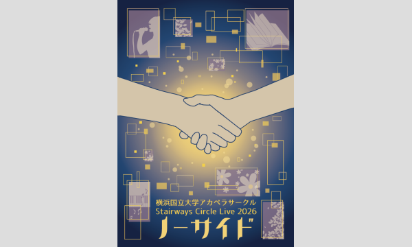 Stairways Circle Live 2026 "ノーサイド" in神奈川イベント