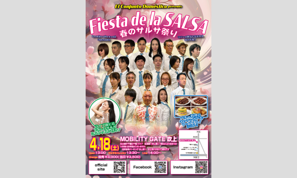 Fiesta de la Salsa『春のサルサ祭り』 in愛知イベント