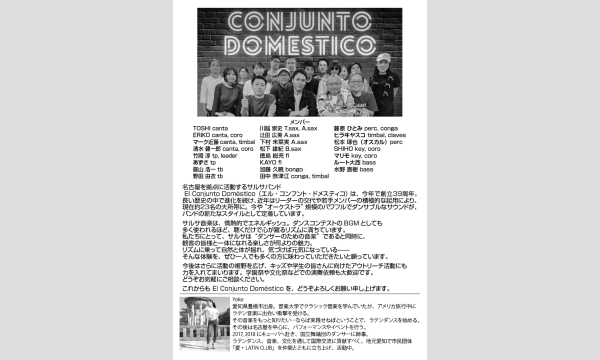 Fiesta de la Salsa『春のサルサ祭り』 イベント画像2