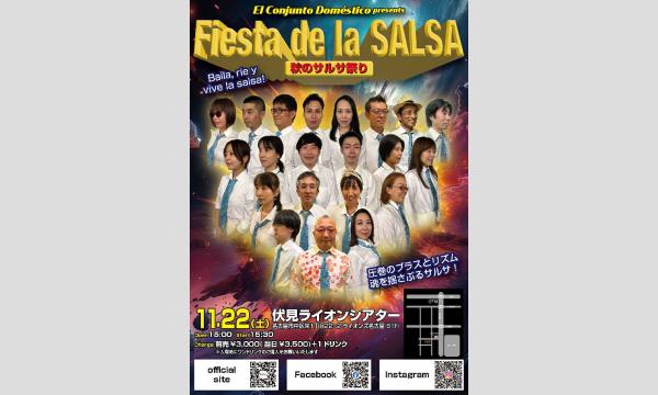 Fiesta de la Salsa『秋のサルサ祭り』 in愛知イベント