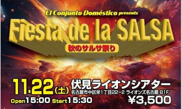 Fiesta de la Salsa『秋のサルサ祭り』 イベント画像3