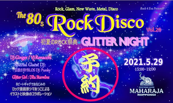 Rock Disco Vol 初夏のrock祭典 Glitter Night 予約 In東京 パスマーケット