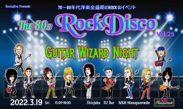 The 80s Rock Disco Vol.25 ～ Guitar Wizard Night イベント画像1