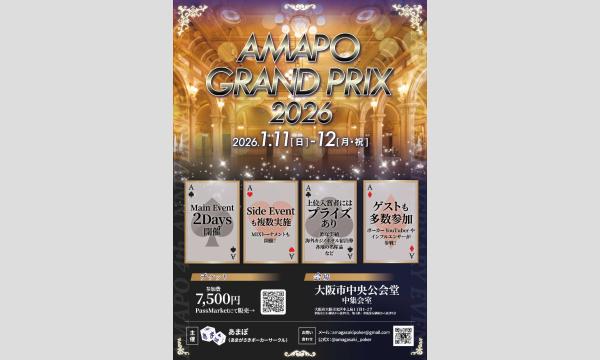 AMAPO GRAND PRIX 2026 in大阪イベント