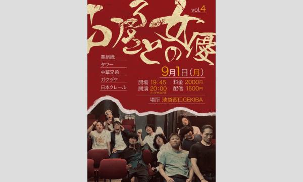 ふるさとの女優 vol.4