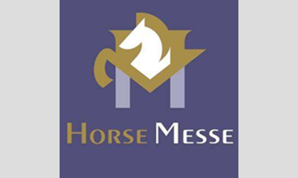 第4回Horse Messe(ﾎｰｽﾒｯｾ)特別講習会　Equine Therapy 馬のウェル・フェア講座　 イベント画像2