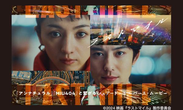 ラストマイル 豪華版('24映画「ラストマイル」製作委員会)〈3枚組〉 映画『ラストマイル』／豪華版Blu-ray （TBSオリジナル特典付き