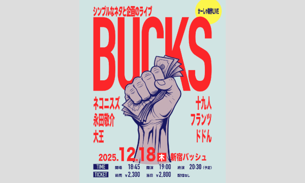 BUCKS in東京イベント
