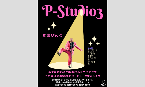 P-Studio3