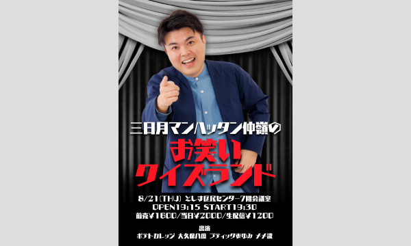 連続ドラマW「希望ヶ丘の人びと」完成披露試写会＆舞台挨拶へご