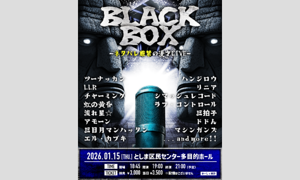 宣弘社77周年記念イベント⑤『ガッツジュン』スペシャル in神奈川