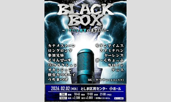 宣弘社77周年記念イベント⑤『ガッツジュン』スペシャル in神奈川